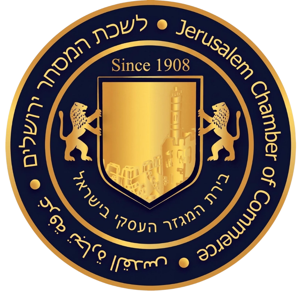 לשכת המסחר ירושלים
