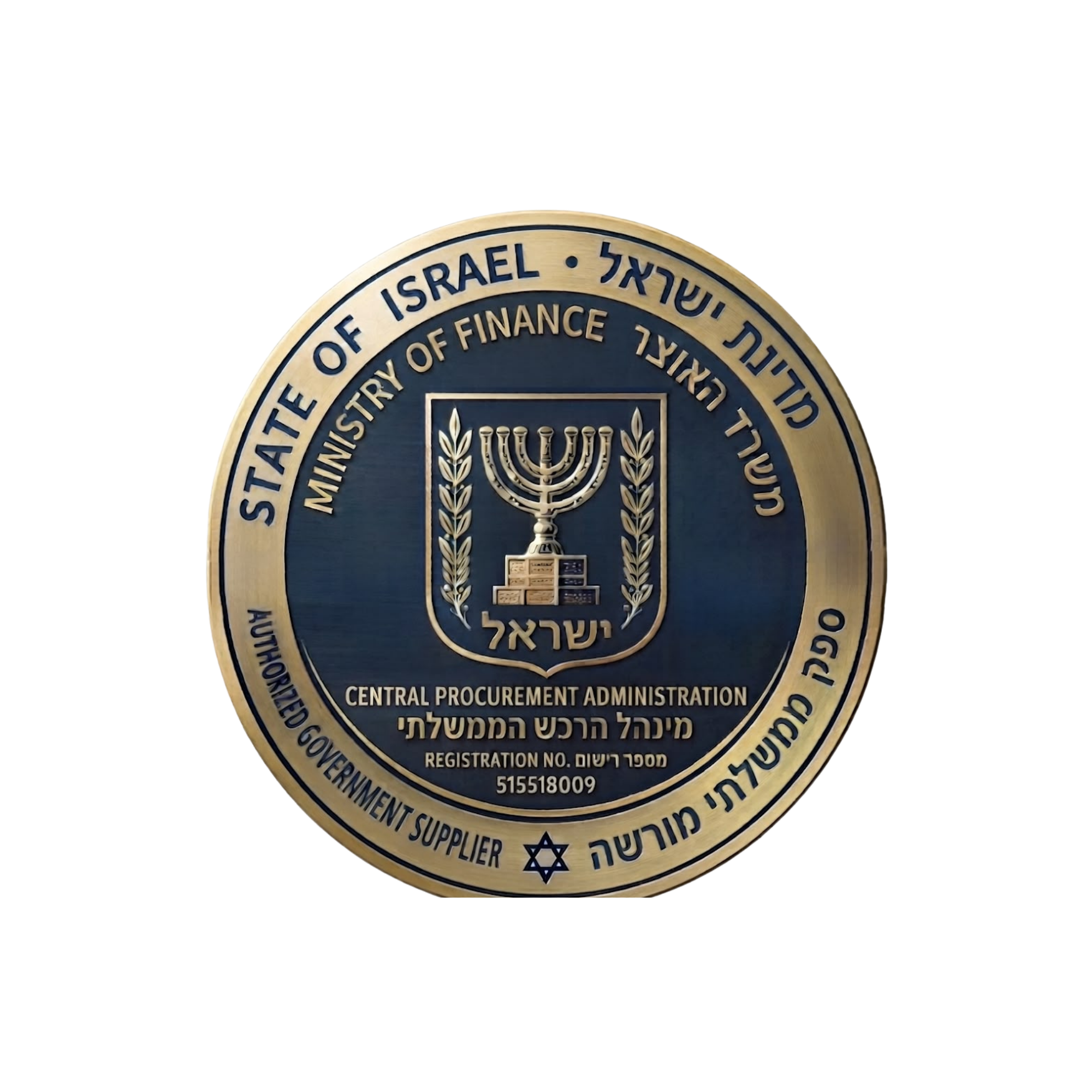 Authorized Government Supplier – State of Israel
